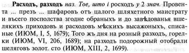 img/30/30-024_0172_Расходъ.jpg