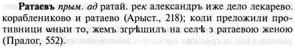 img/30/30-024_0176_Ратаевъ.jpg
