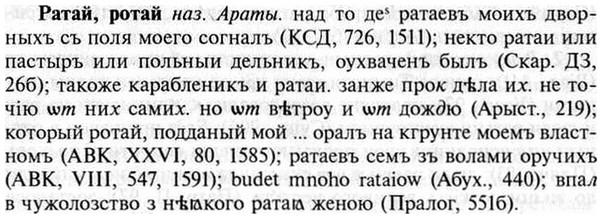img/30/30-025_0177_Ратай.jpg