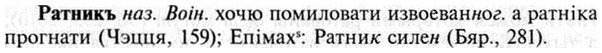 img/30/30-025_0182_Ратникъ.jpg