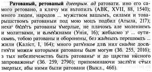 img/30/30-026_0185_Ратованый.jpg