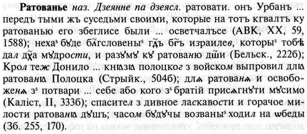 img/30/30-026_0186_Ратованье.jpg