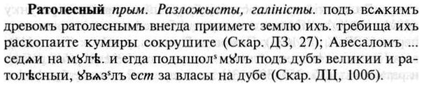 img/30/30-027_0190_Ратолесный.jpg