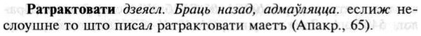 img/30/30-027_0191_Ратрактовати.jpg