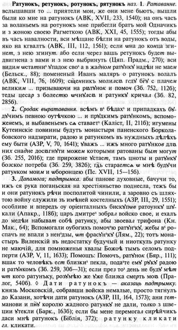 img/30/30-027_0192_Ратунокъ.jpg