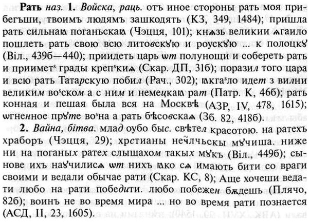 img/30/30-030_0197_Рать.jpg