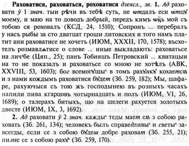 img/30/30-032_0209_Раховатися.jpg
