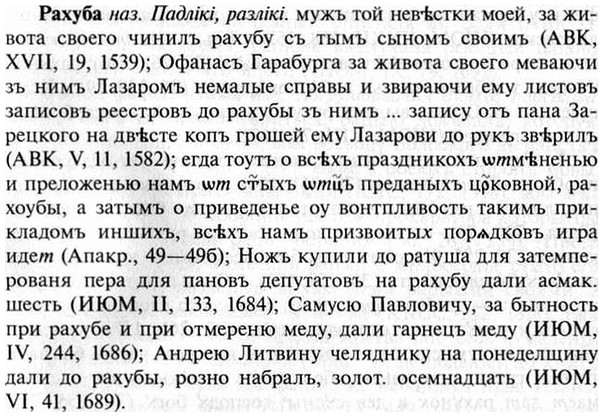 img/30/30-033_0212_Рахуба.jpg