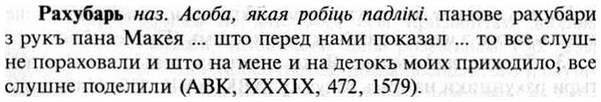 img/30/30-033_0213_Рахубарь.jpg