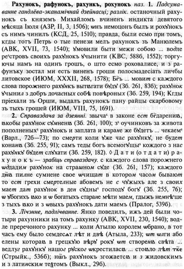 img/30/30-034_0218_Рахунокъ.jpg