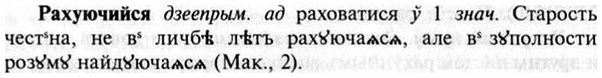 img/30/30-034_0219_Рахуючийся.jpg