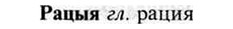 img/30/30-035_0225_Рацыя.jpg