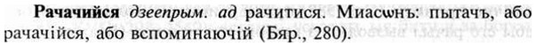 img/30/30-035_0226_Рачачийся.jpg