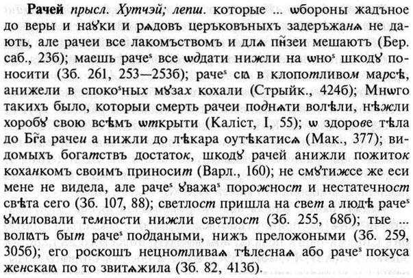 img/30/30-036_0227_Рачей.jpg