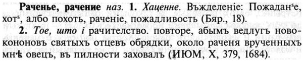 img/30/30-036_0230_Раченье.jpg