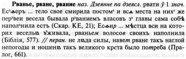 img/30/30-037_0239_Рванье.jpg