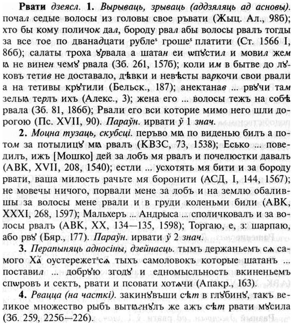 img/30/30-037_0240_Рвати.jpg