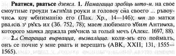 img/30/30-038_0241_Рватися.jpg