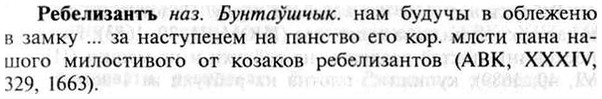 img/30/30-039_0248_Ребелизантъ.jpg