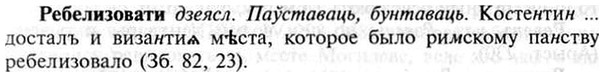 img/30/30-039_0250_Ребелизовати.jpg