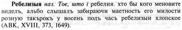 img/30/30-039_0251_Ребелизыя.jpg
