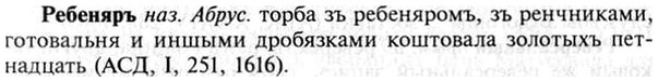 img/30/30-039_0253_Ребеняръ.jpg