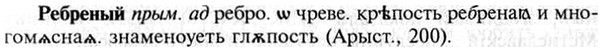 img/30/30-039_0254_Ребреный.jpg