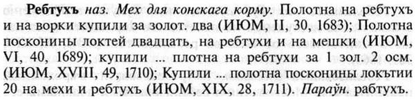 img/30/30-040_0256_Ребтухъ.jpg