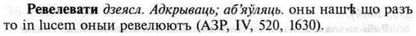 img/30/30-040_0258_Ревелевати.jpg