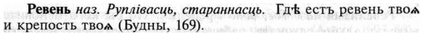 img/30/30-040_0260_Ревень.jpg
