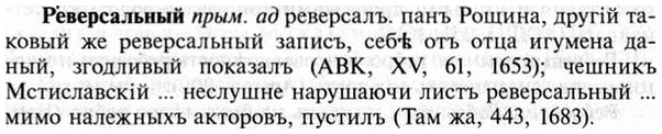 img/30/30-040_0263_Реверсальный.jpg