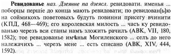img/30/30-041_0265_Ревидованье.jpg