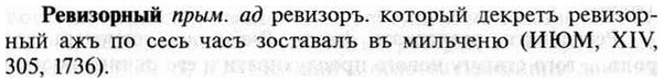 img/30/30-042_0268_Ревизорный.jpg