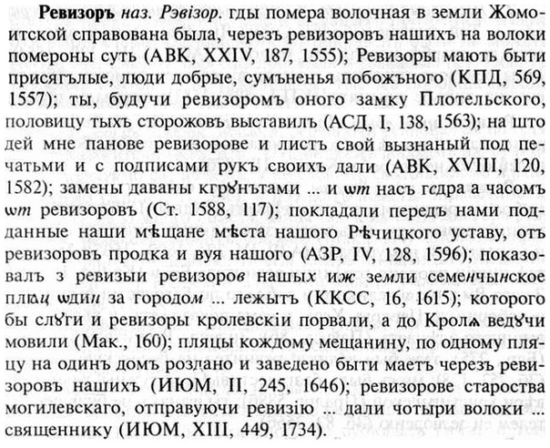 img/30/30-042_0271_Ревизоръ.jpg