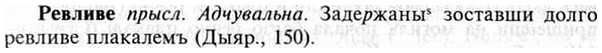 img/30/30-043_0273_Ревливе.jpg