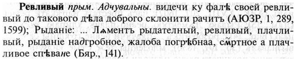img/30/30-043_0274_Ревливый.jpg
