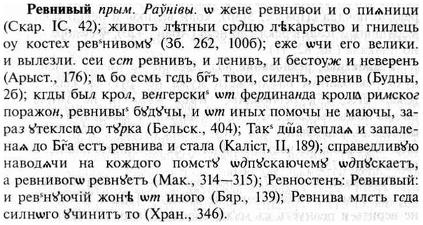 img/30/30-043_0276_Ревнивый.jpg