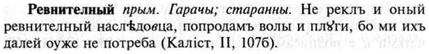 img/30/30-044_0278_Ревнителный.jpg
