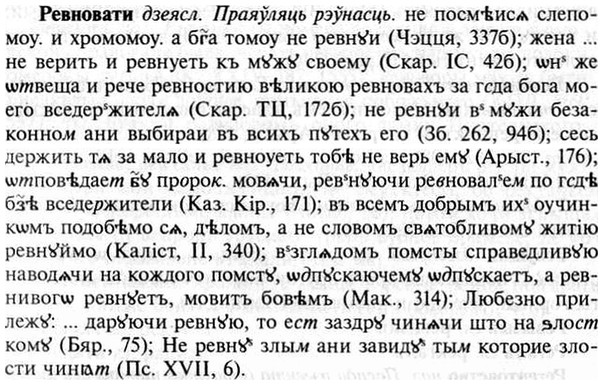 img/30/30-044_0282_Ревновати.jpg