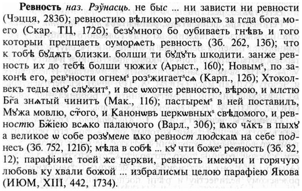img/30/30-045_0284_Ревность.jpg