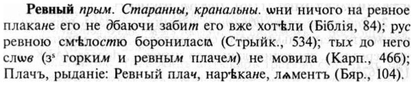 img/30/30-045_0286_Ревный.jpg
