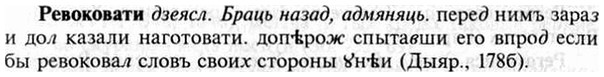 img/30/30-045_0287_Ревоковати.jpg