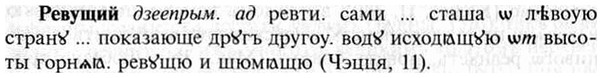 img/30/30-046_0289_Ревущий.jpg