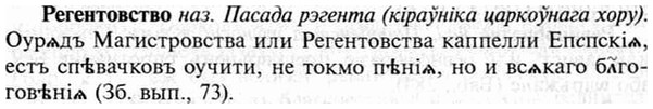 img/30/30-046_0292_Регентовство.jpg