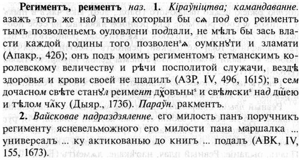 img/30/30-046_0295_Региментъ.jpg