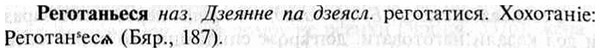 img/30/30-046_0296_Реготаньеся.jpg