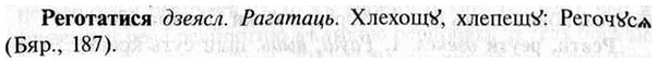 img/30/30-046_0297_Реготатися.jpg