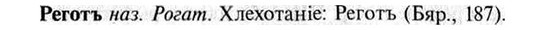 img/30/30-046_0298_Реготъ.jpg