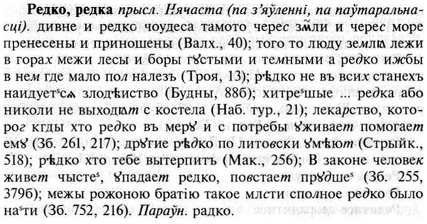img/30/30-047_0307_Редко.jpg