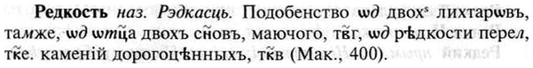 img/30/30-048_0308_Редкость.jpg